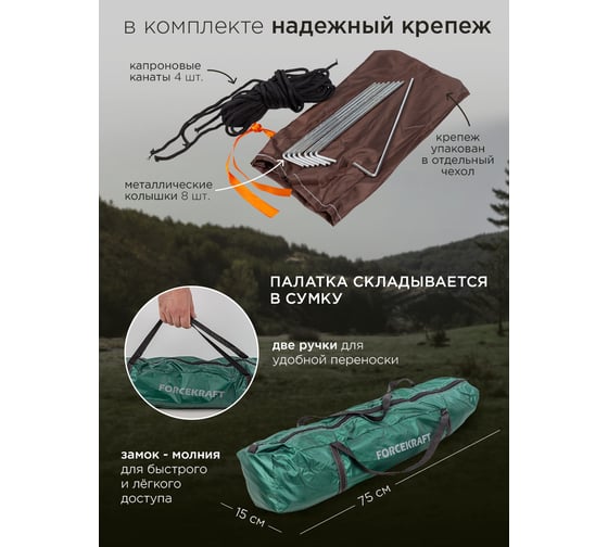 Кемпинговая четырехместная палатка Forcekraft 210x200x135см FK-СAMP-2(56321)