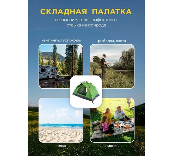 Кемпинговая двухместная палатка Forcekraft 200x150x125см FK-CAMP-1