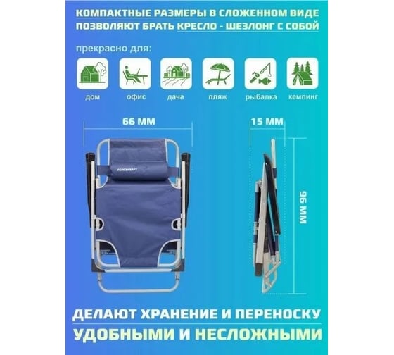Складной шезлонг с подголовником и подлокотниками Forcekraft 510x1770мм, синий FK-FG-HY-8007D