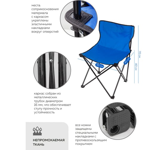Складной стол со стульями для кемпинга KingTul KT-SP-118D 56083
