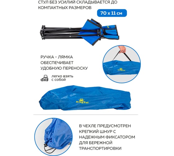Складное кресло для кемпинга KingTul KT-AFC-620