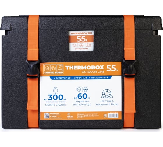 Изотермический контейнер Camping World thermobox 55 л TBOL55 27331686