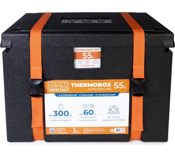 Изотермический контейнер Camping World thermobox 55 л TBOL55