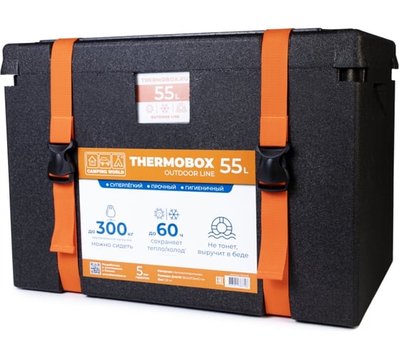 Изотермический контейнер Camping World thermobox 55 л TBOL55