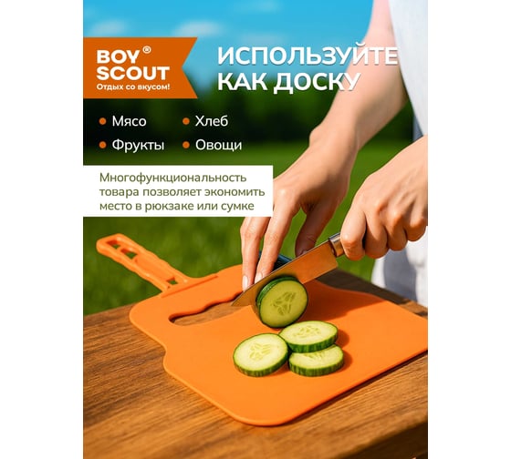 Пластиковый веер для раздувания огня BOYSCOUT 33240