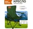 Раскладное кемпинговое кресло с подлокотниками BOYSCOUT 84х53х81см 61063 2