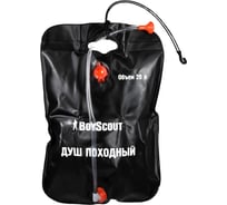 Походный душ BOYSCOUT 20 л 61083