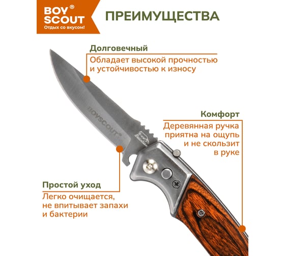 Cкладной автоматический нож BOYSCOUT 8.5/14.5см 61286