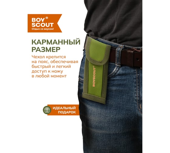 Складной нож BOYSCOUT Рейнджер 11.5/20см, в чехле 61287