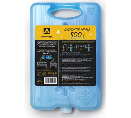 Аккумулятор холода Арктика 500 г АХ-500
