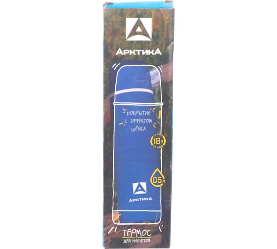 Классический термос с узким горлом Арктика 0.5л, синий 103-500-BL