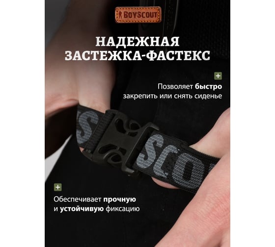 Прямоугольное сиденье туриста BOYSCOUT 35х23х2 см 61142