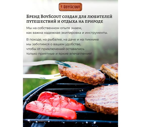 Бамбуковый факел BOYSCOUT 120 см 61410
