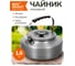 Туристический чайник BOYSCOUT 1.6 л 61169 2