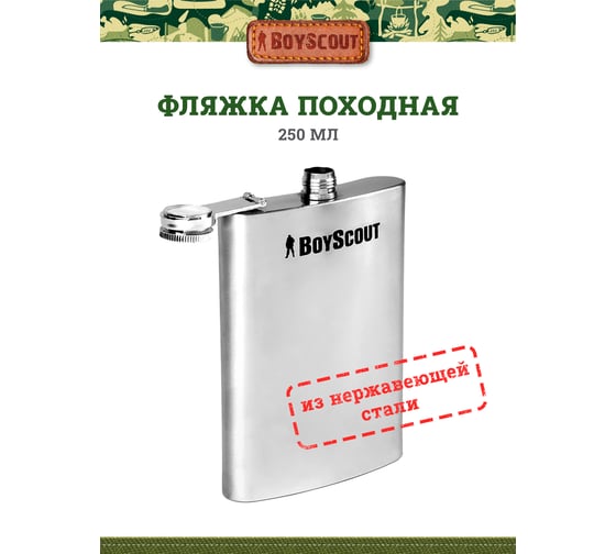 Походные фляги: купить туристическую флягу по выгодной цене – интернет ...