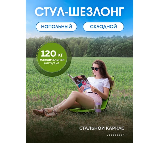 Складной шезлонг WMC TOOLS WMC-SP-156B(56086)