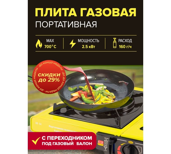 Газовая портативная плита WMS Tools 34x25.5x8.5см, 2.5кВт, 700С, расход газа 160г/ч WMC-BDZ-MS155 50534
