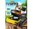Плита газовая портативная WMC TOOLS 2.5 кВт, расход газа 160 г/ч WMC-BDZ-MS155(50534) 2