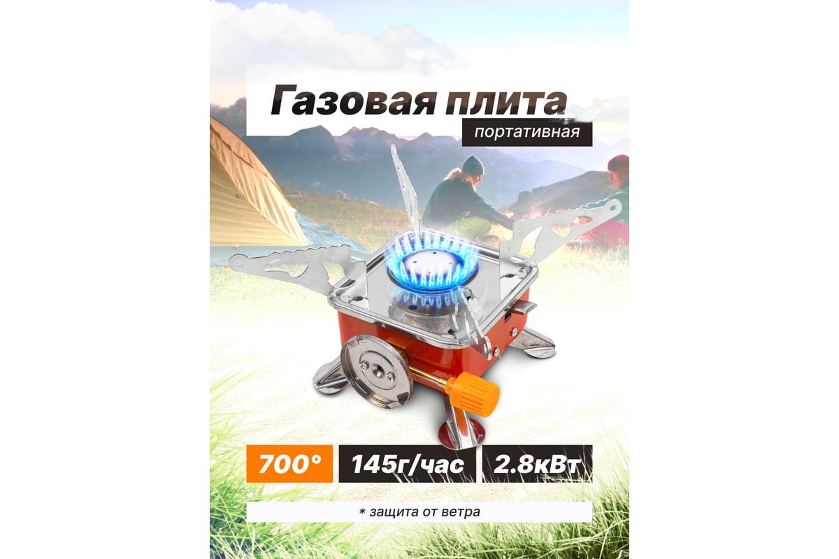 Газовая портативная плита WMS TOOLS 2.8кВт, 700град/С, расход газа 145г/ч  WMC-BDZ-MS150(54690)