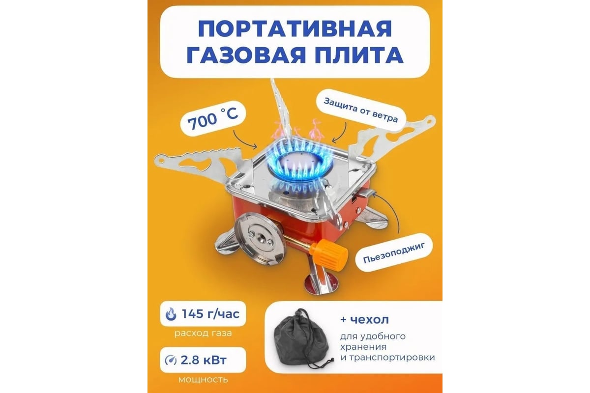 Газовая портативная плита WMS TOOLS 2.8кВт, 700град/С, расход газа 145г/ч  WMC-BDZ-MS150(54690) - выгодная цена, отзывы, характеристики, фото - купить  в Москве и РФ