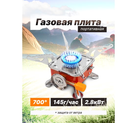 Газовая портативная плита WMS TOOLS 2.8кВт, 700град/С, расход газа 145г/ч WMC-BDZ-MS150(54690)