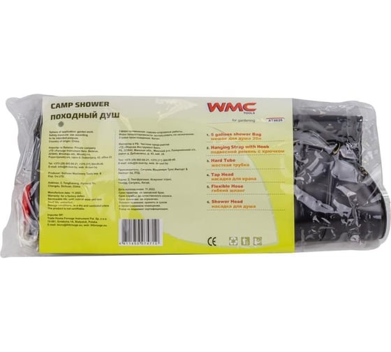 Походный душ WMS Tools 20 л WMC-AT6635