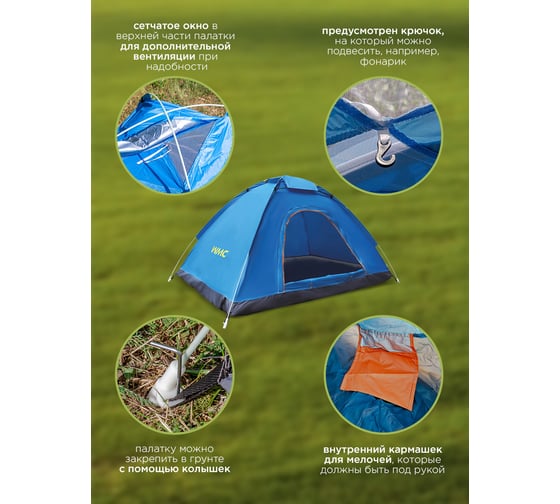Кемпинговая двухместная палатка WMC TOOLS 200x140x110см WMC-LY-1622(56324)
