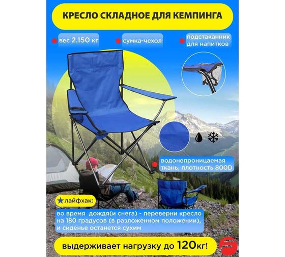 Складное кресло для кемпинга WMS Tools подлокотники, подстаканник, сиденье 40x40см, каркас-стальная труба, сумка для хранения WMC-OD0301021