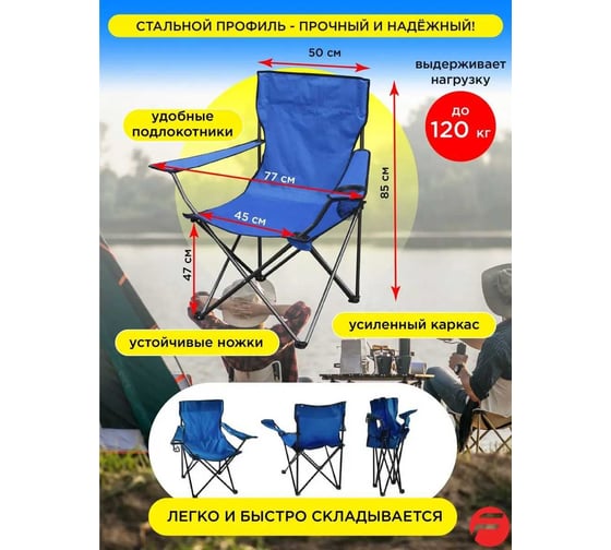 Складное кресло для кемпинга WMS Tools подлокотники, подстаканник, сиденье 40x40см, каркас-стальная труба, сумка для хранения WMC-OD0301021