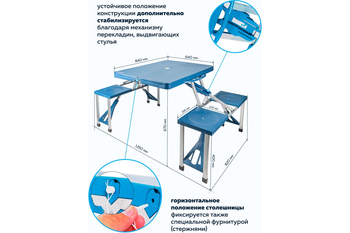 Складной стол со стульями для кемпинга WMC TOOLS 100x330x830мм, в собранном  виде, 640x840мм стол, 270x300мм стулья, 670мм h стола, 400мм-h стульев  WMC-ZY02-1 51844 - выгодная цена, отзывы, характеристики, фото - купить в