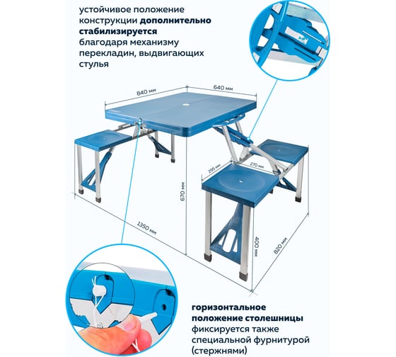 Складной стол со стульями для кемпинга WMC TOOLS 100x330x830мм, в собранном виде, 640x840мм стол, 270x300мм стулья, 670мм h стола, 400мм-h стульев WMC-ZY02-1 51844