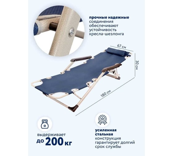Складной шезлонг с подголовником и подлокотниками WMC Tools 1800x670 мм, синий WMC-FG-HY-8007B WMC-FG-HY-8007B(51772)