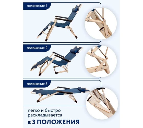 Складной шезлонг с подголовником и подлокотниками WMC Tools 1800x670 мм, синий WMC-FG-HY-8007B WMC-FG-HY-8007B(51772)