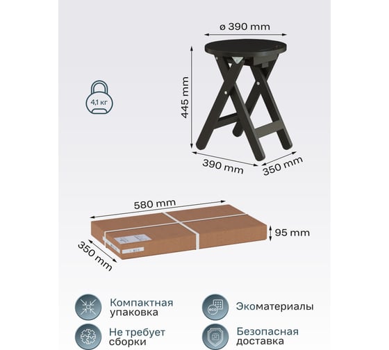 Складной табурет Мебелик венге 8419