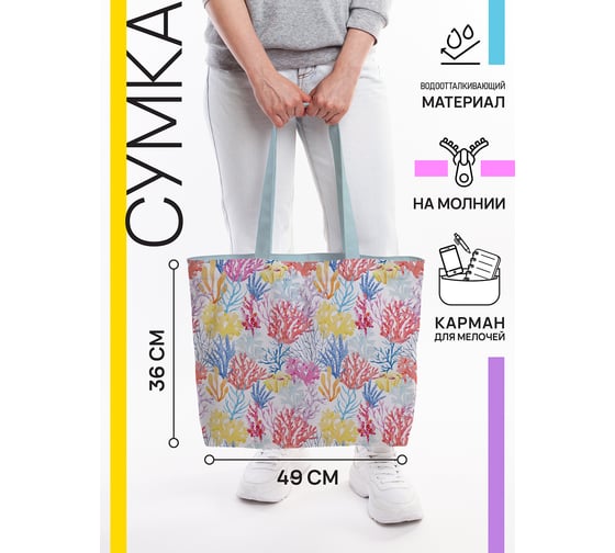 Женская спортивная пляжная сумка JOYARTY Коралловые рифы, текстильная, на молнии, 49x36 см bsz_423838