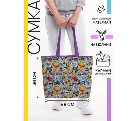 Женская спортивная пляжная сумка JOYARTY BAM BOOM, текстильная, на молнии, 49x36 см bsz_423740