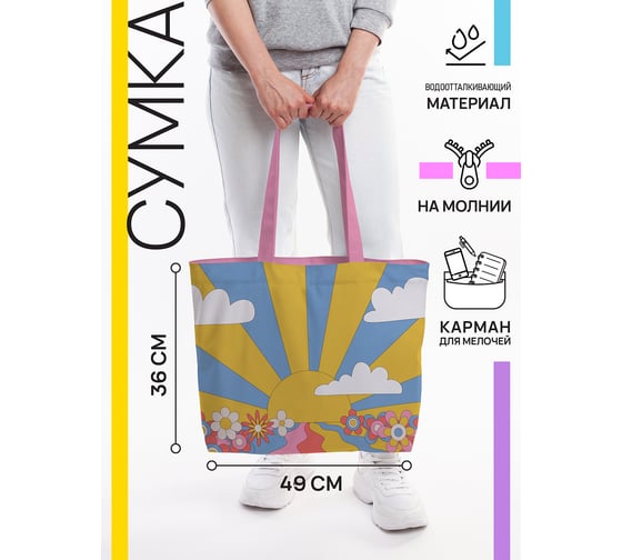 Женская спортивная пляжная сумка JOYARTY Лето восход, текстильная, на молнии, 49x36 см bsz_423885