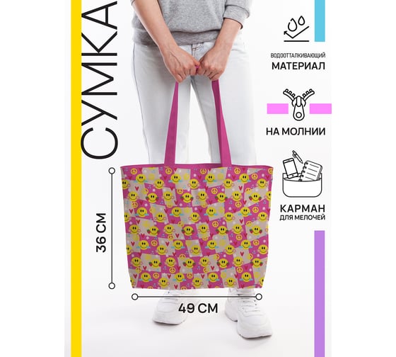 Женская спортивная пляжная сумка JOYARTY Smiling face, текстильная, на молнии, 49x36 см bsz_423257