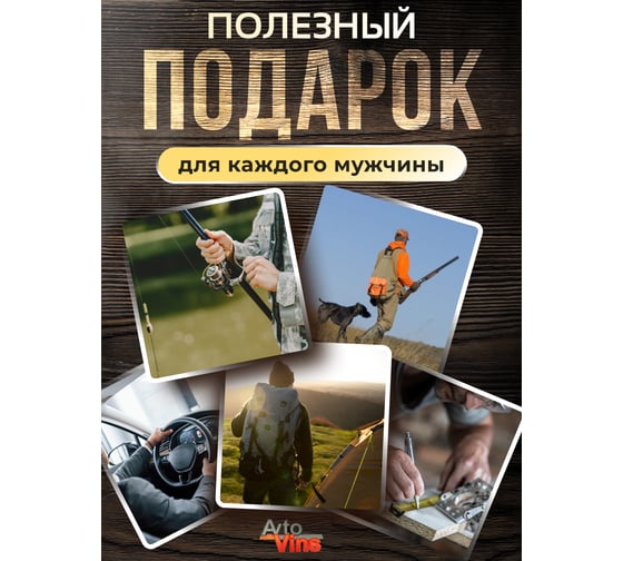 Мультитул-плоскогубцы Avto Vins mt-05 7317392