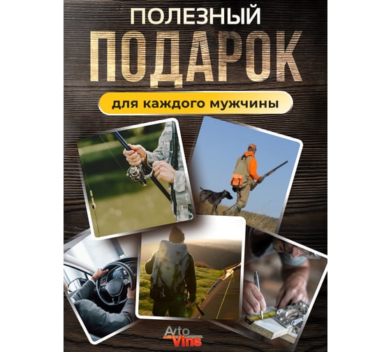 Мультитул-плоскогубцы Avto Vins mt-04 7317385
