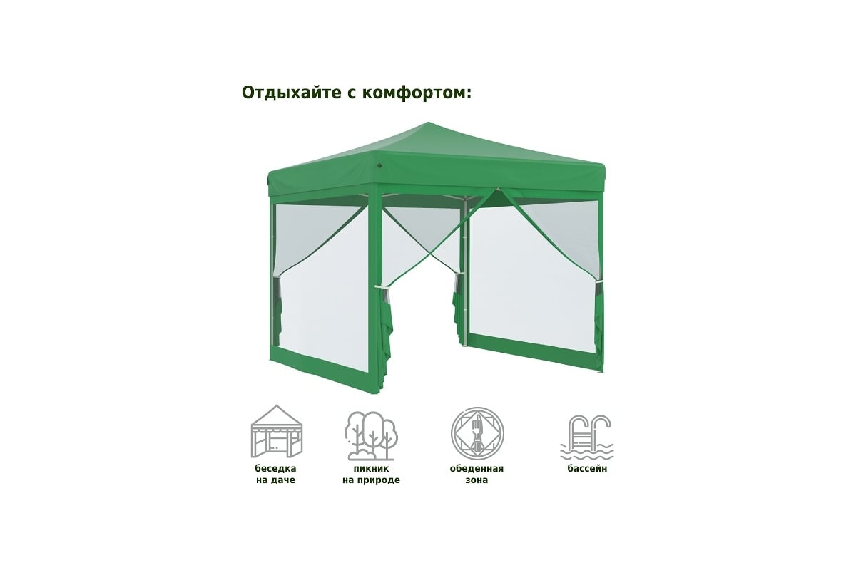 Садовый тент HELEX 3x3х3м, полиэстер, зеленый 4351 - выгодная цена, отзывы,  характеристики, фото - купить в Москве и РФ