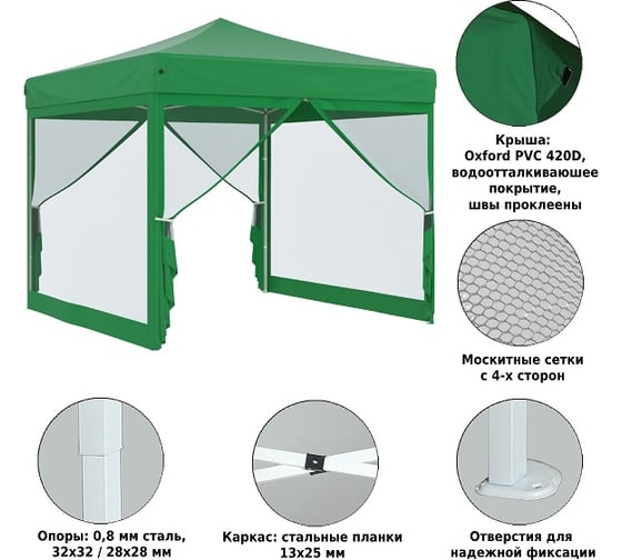 Садовый тент HELEX 3x3х3м, полиэстер, зеленый 4351