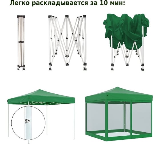Садовый тент HELEX 3x3х3м, полиэстер, зеленый 4351