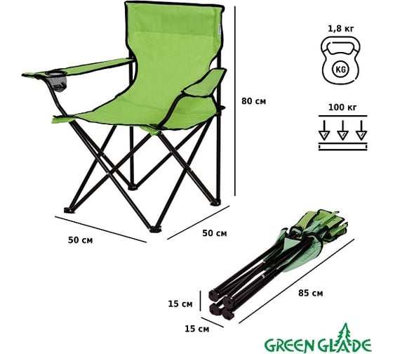Раскладное кресло Green glade M1103