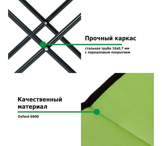 Раскладное кресло Green glade M1103
