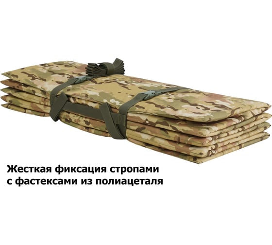 Тактический складной коврик A&P Дозор, толщина 10 мм, мультикам KTD1210