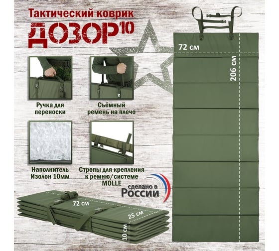 Тактический складной коврик A&P Дозор, толщина 10 мм, хаки KTD0110