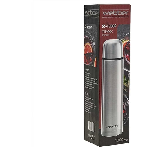 Термос Webber SS-1200P 1200мл 0R-00002950