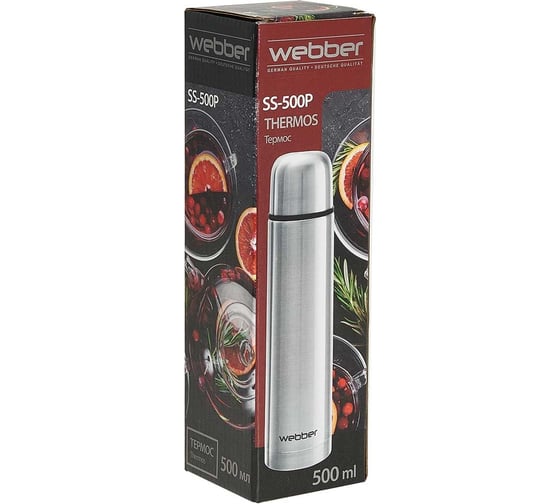 Термос Webber SS-500Р 500мл 0R-00002947