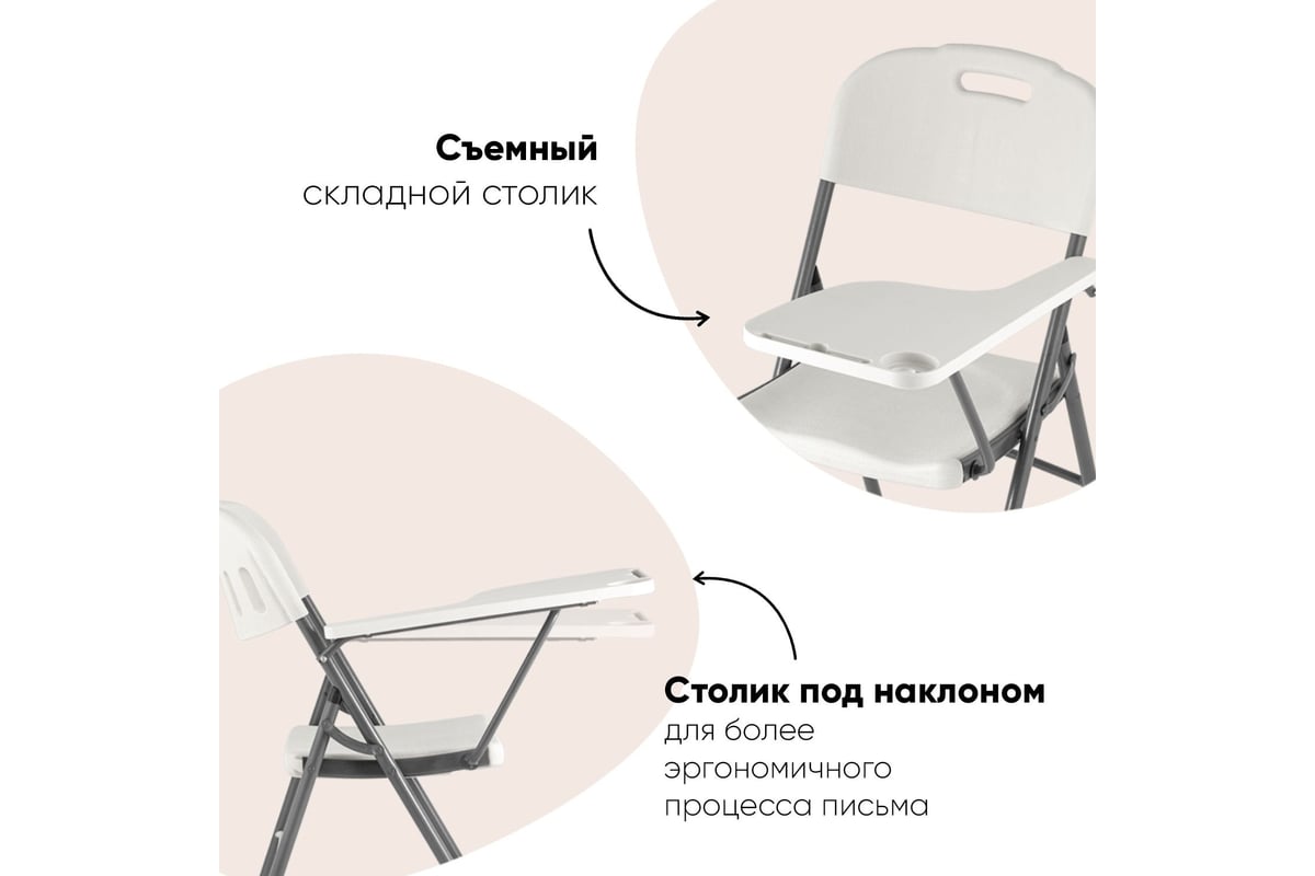 Стул для кухни складной садовый банкетный со столиком кейт Стул Груп ...